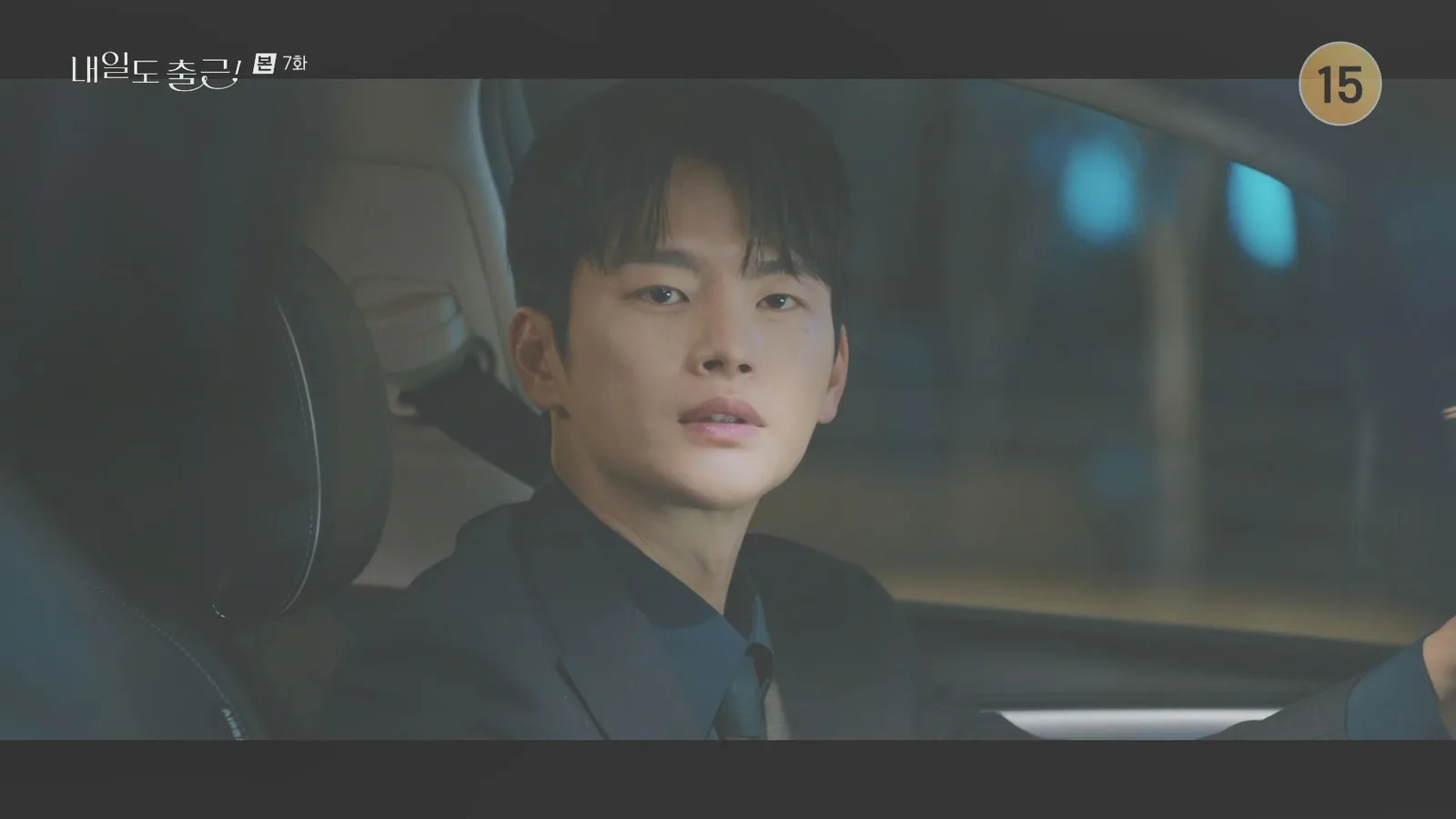 왕산로9길 드라마 장면 2