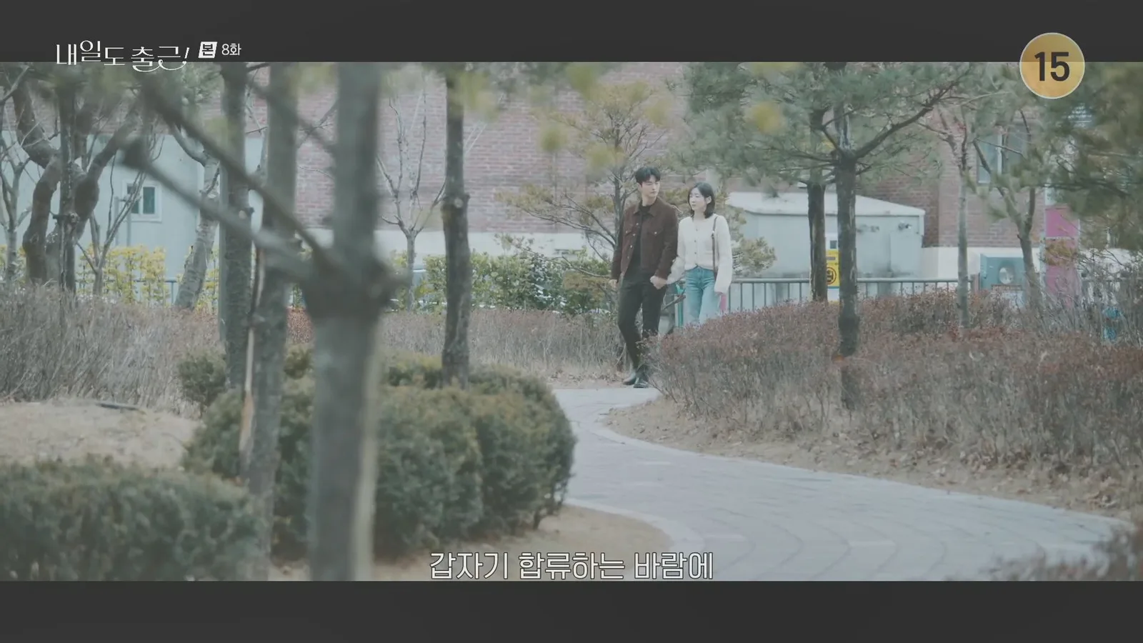 하늘구름공원 드라마 장면 2