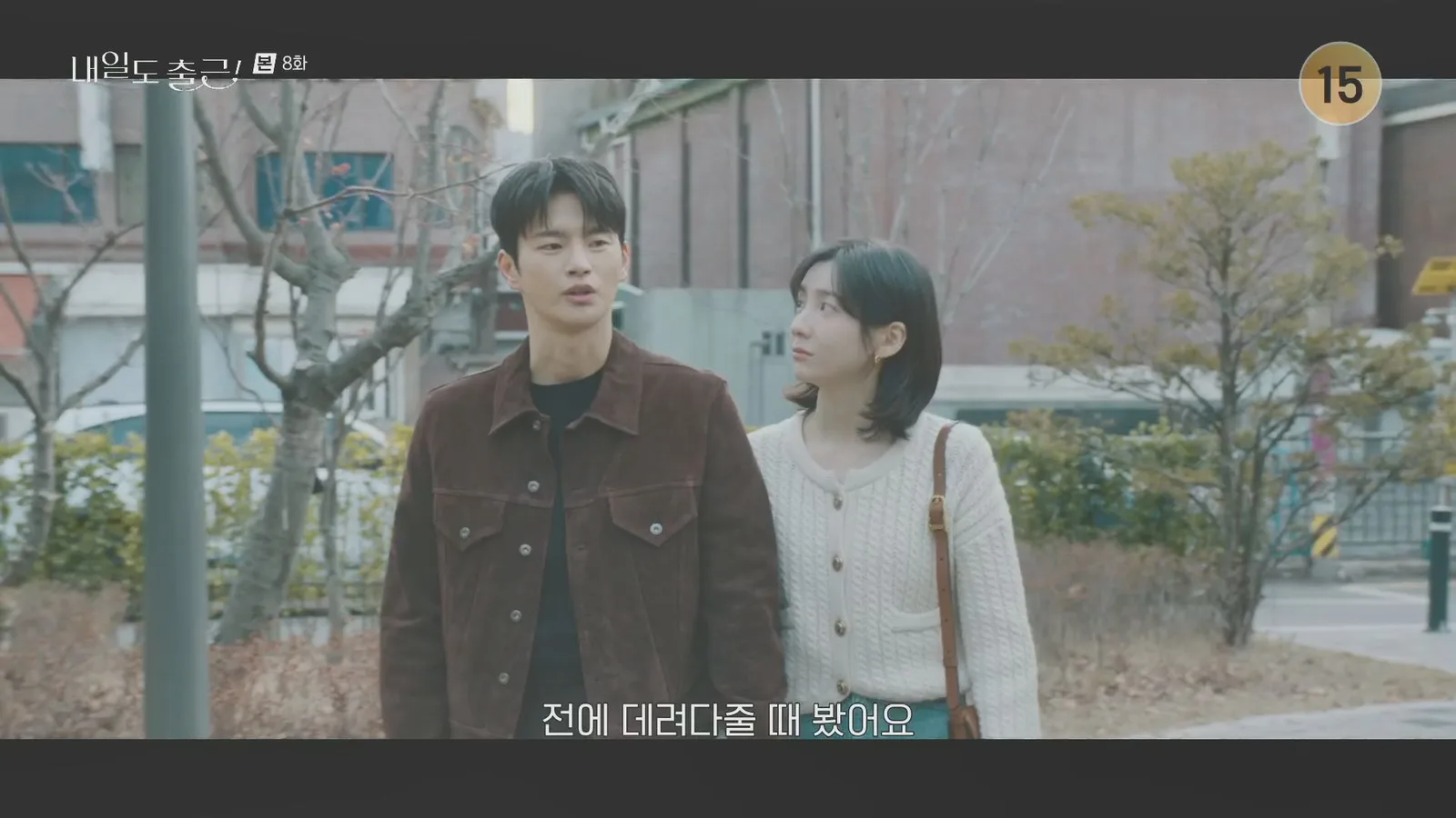 하늘구름공원 드라마 장면 3