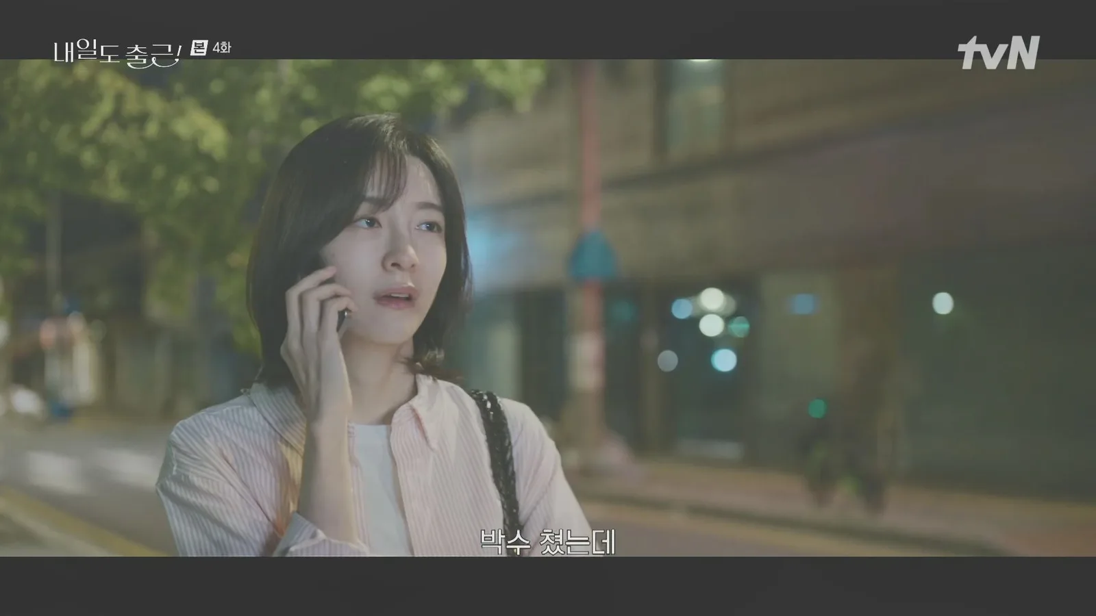 안암로5길 드라마 장면 2