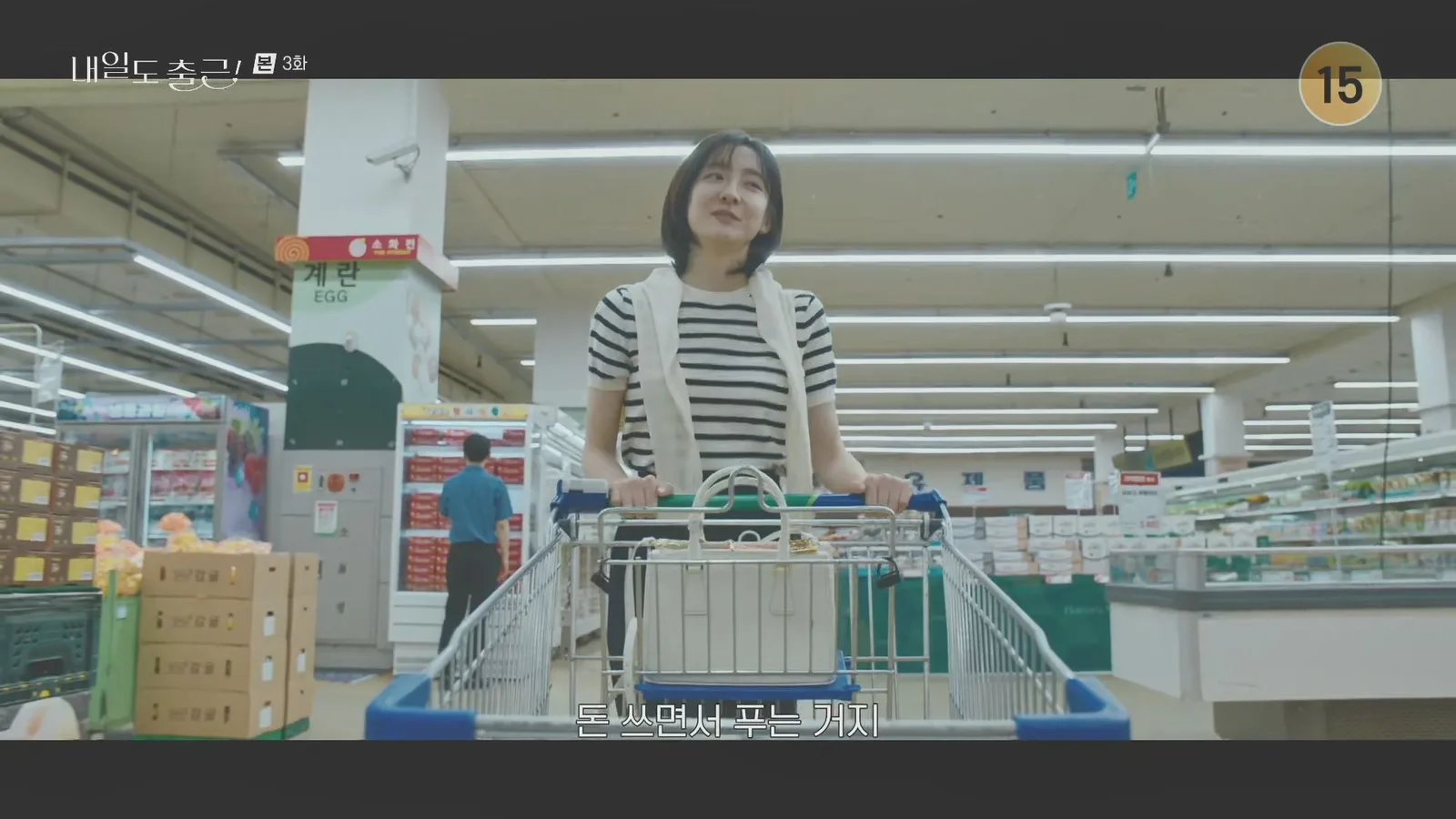 하나로마트 양재점 드라마 장면 1