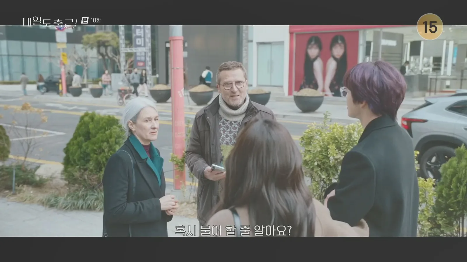 강남대로61길 드라마 장면 1