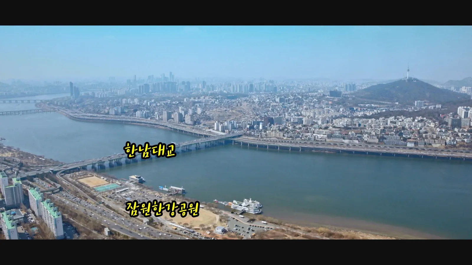한강 드라마 장면 1