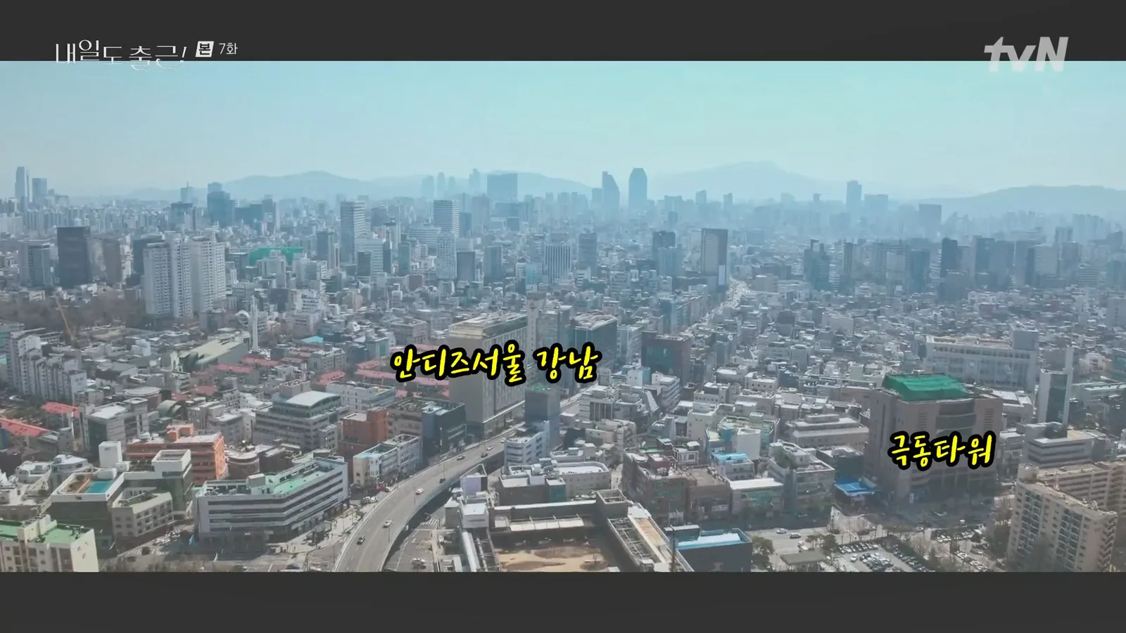 압구정역주변 드라마 장면 1