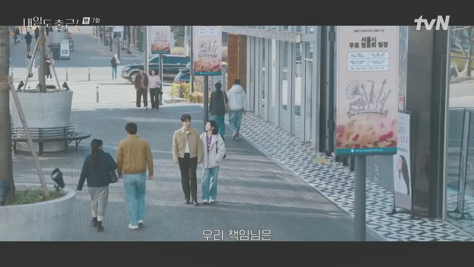 송도 트리플스트리트 드라마 장면 1