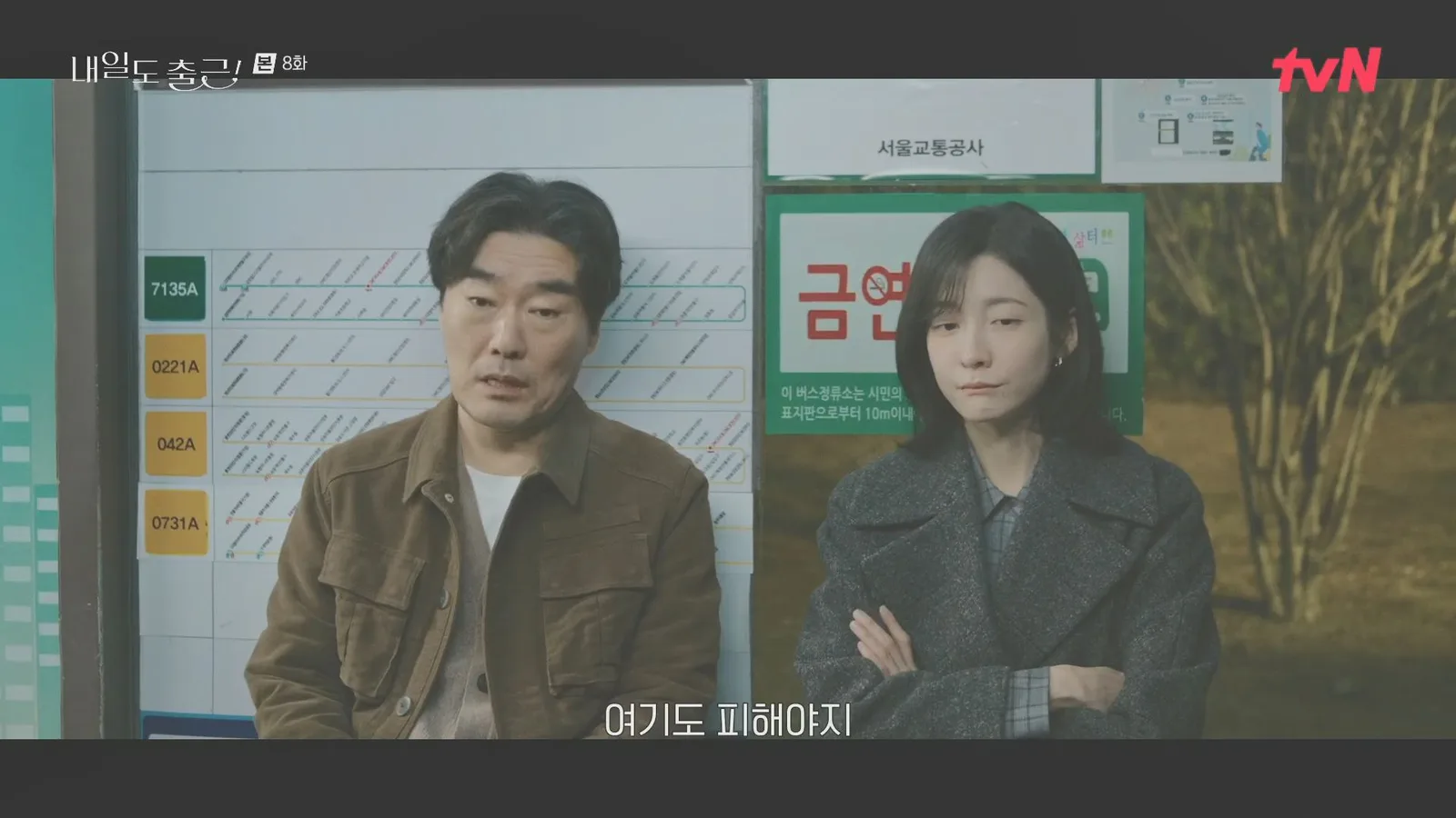 DMC리슈빌.DMC호반2.3단지 정류장(19689) 드라마 장면 1