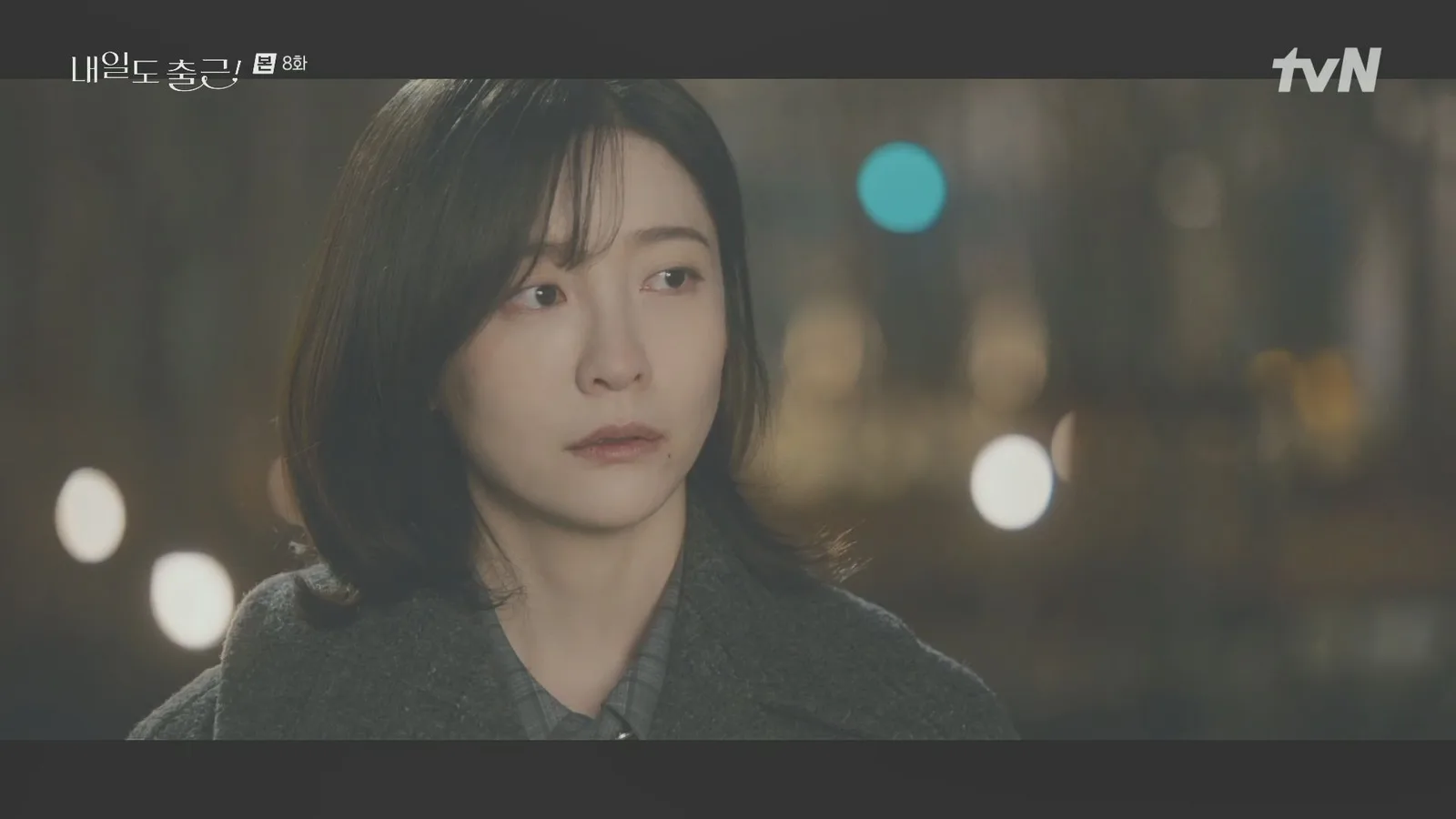 금토로80번길 드라마 장면 2
