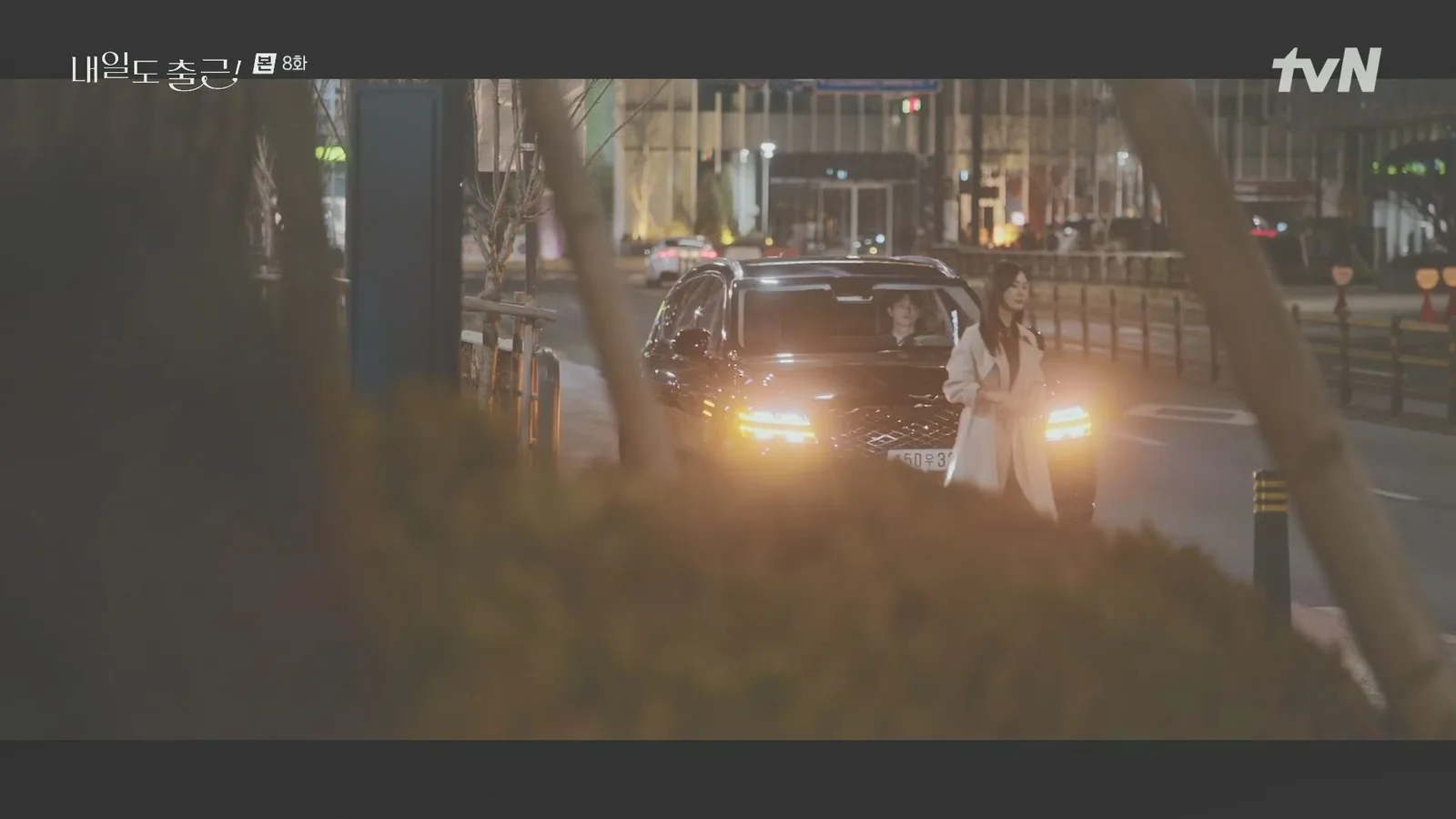 금토로80번길 드라마 장면 3