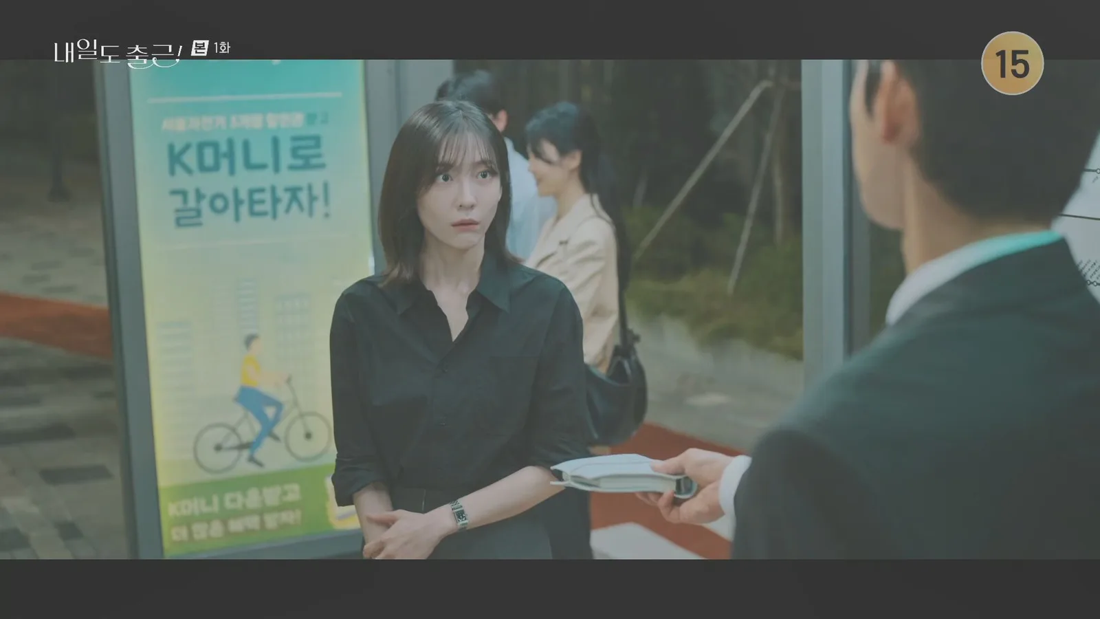 벤처타운(북문)정류장(05342) 드라마 장면 2
