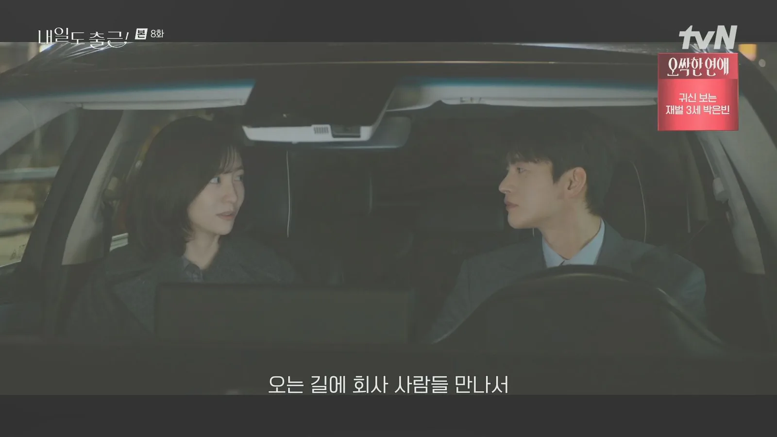 금토로40번길 드라마 장면 2