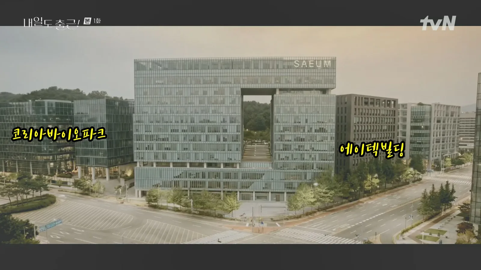 판교테크노벨리 드라마 장면 2