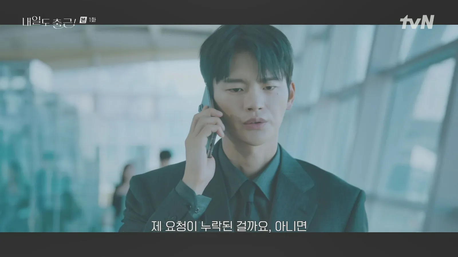 포항경주공항 드라마 장면 2