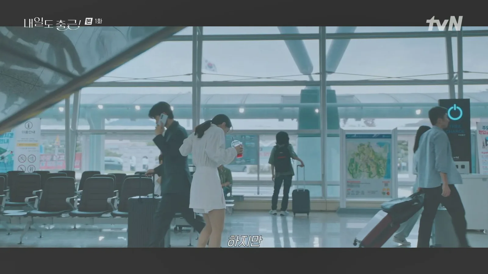 포항경주공항 드라마 장면 3