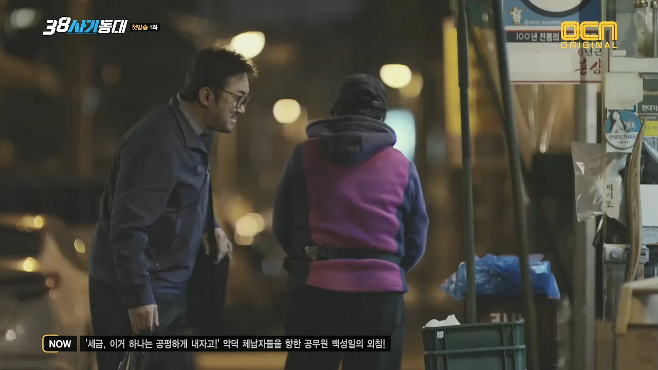 연일슈퍼 드라마 장면 2