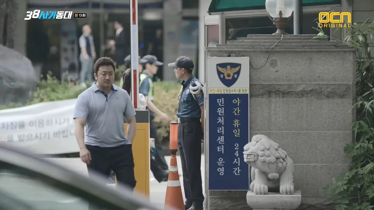 부천원미경찰서 드라마 장면 1
