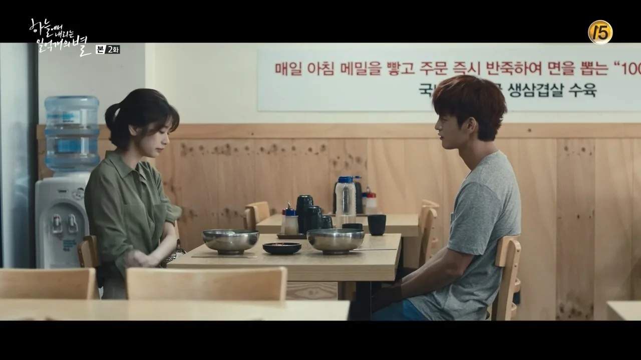 장원막국수 드라마 장면 1