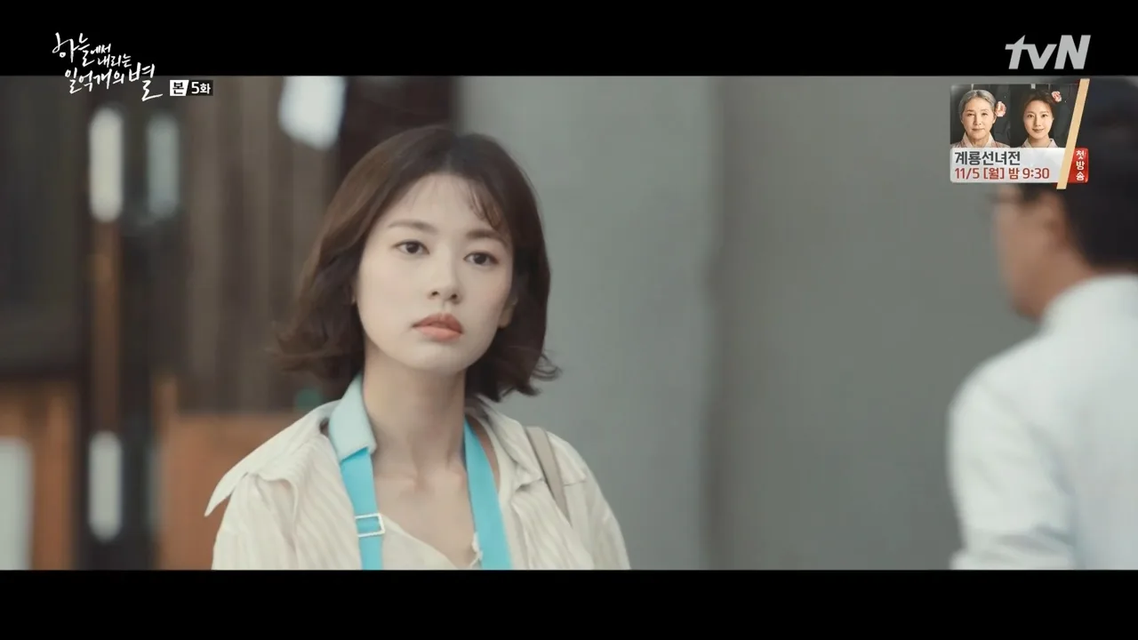엉터리생고기 드라마 장면 2