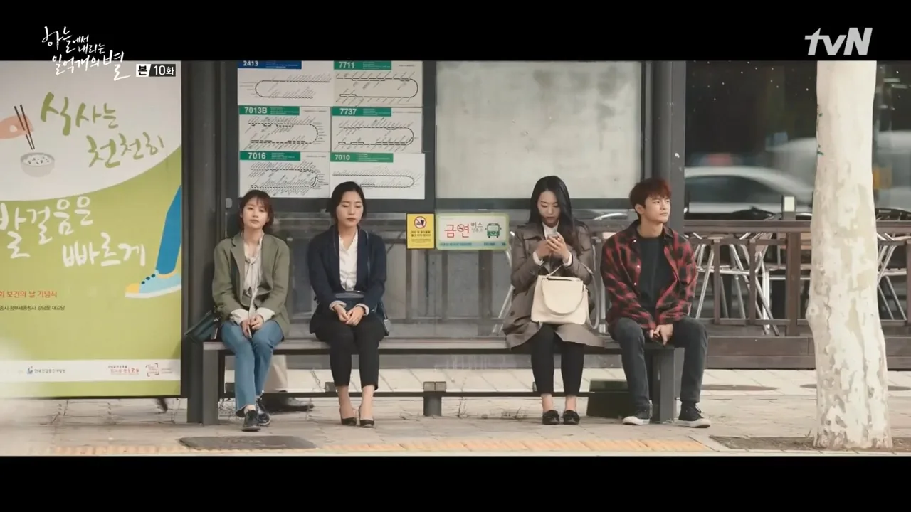 성산2교버정 드라마 장면 2