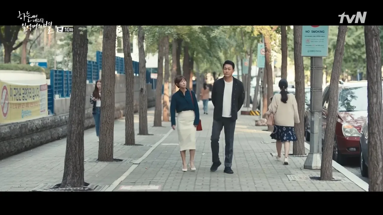 한국거래사무소 드라마 장면 2