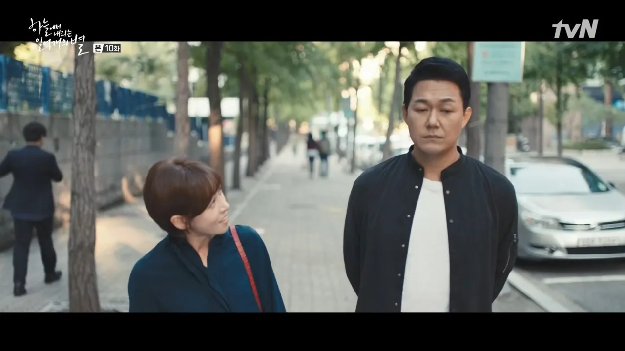 한국거래사무소 드라마 장면 3