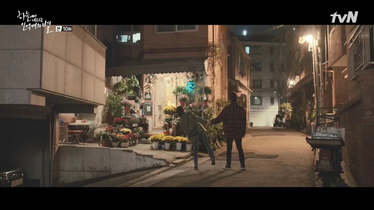 누상주택 드라마 장면 3