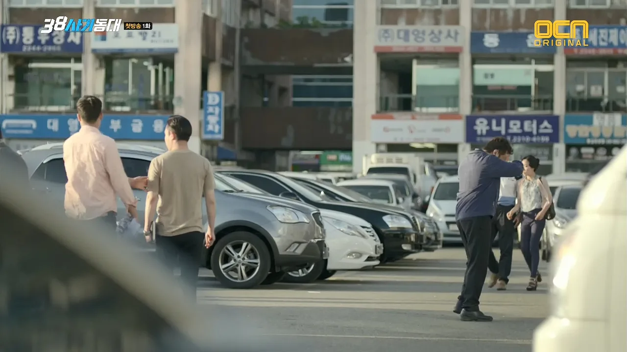장한평중고차시장 드라마 장면 1