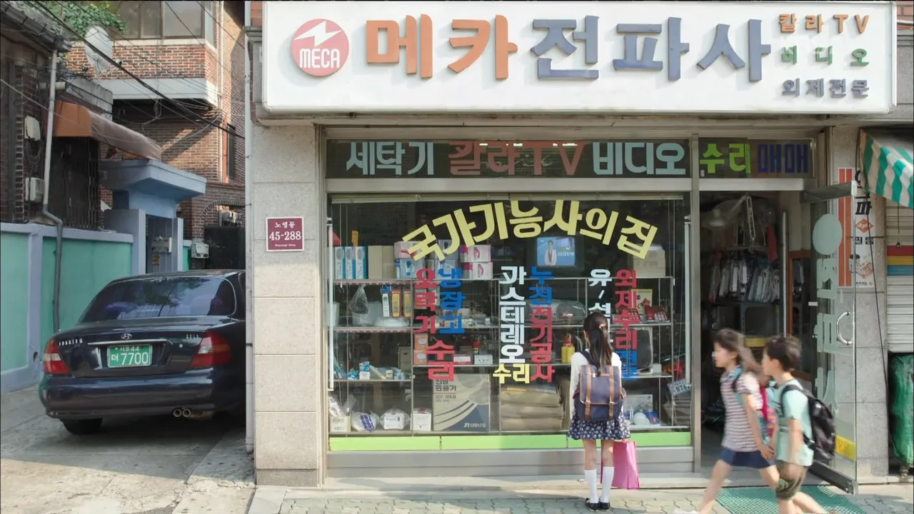 메카전파사 드라마 장면 1