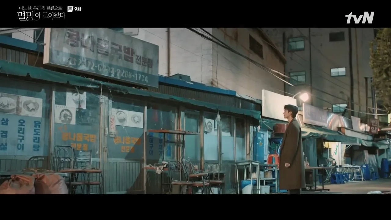 콩나물국밥 드라마 장면 3
